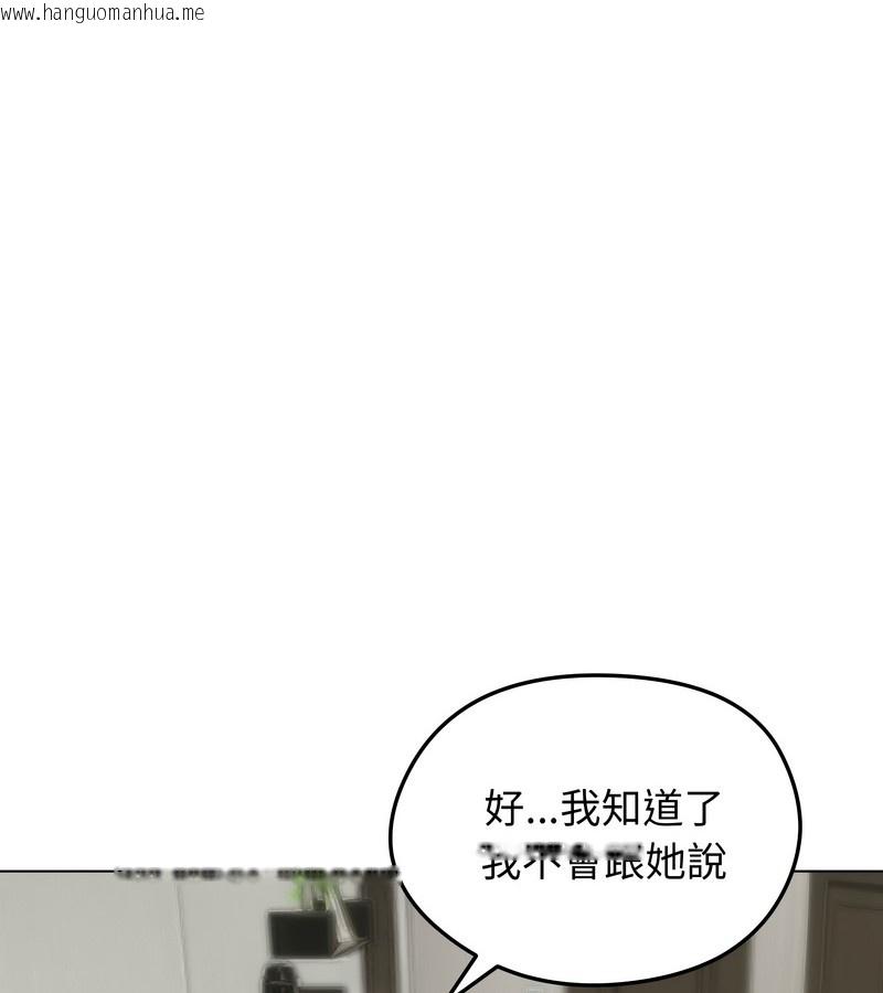 韩国漫画老婆卷款潜逃后韩漫_老婆卷款潜逃后-第44话在线免费阅读-韩国漫画-第83张图片