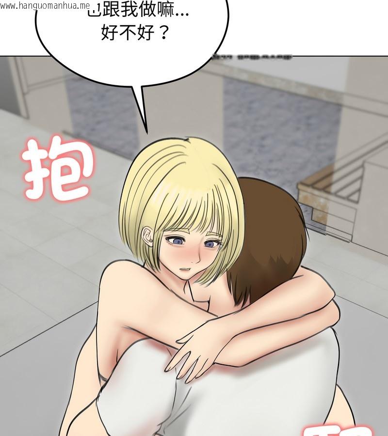 韩国漫画老婆卷款潜逃后韩漫_老婆卷款潜逃后-第36话在线免费阅读-韩国漫画-第34张图片