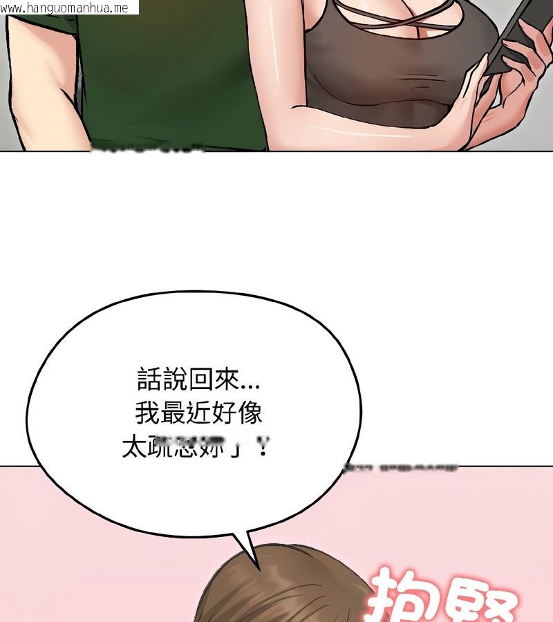 韩国漫画老婆卷款潜逃后韩漫_老婆卷款潜逃后-第40话在线免费阅读-韩国漫画-第44张图片