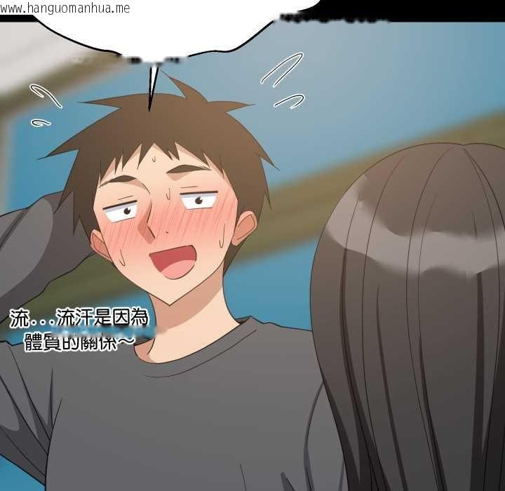 韩国漫画难缠姐妹偏要和我同居/家教住我家韩漫_难缠姐妹偏要和我同居/家教住我家-第83话在线免费阅读-韩国漫画-第48张图片