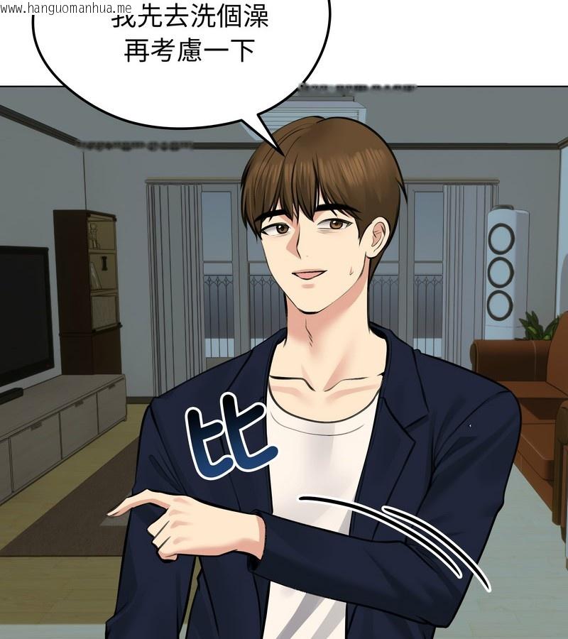 韩国漫画老婆卷款潜逃后韩漫_老婆卷款潜逃后-第25话在线免费阅读-韩国漫画-第123张图片