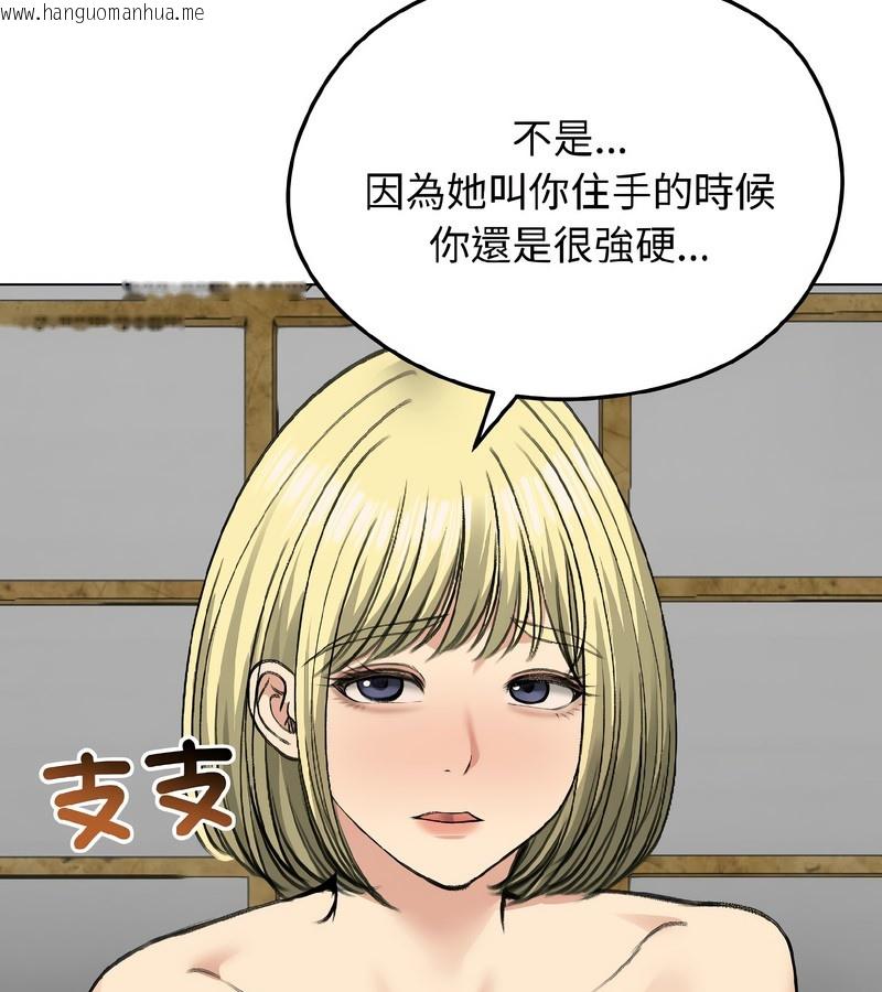 韩国漫画老婆卷款潜逃后韩漫_老婆卷款潜逃后-第37话在线免费阅读-韩国漫画-第128张图片