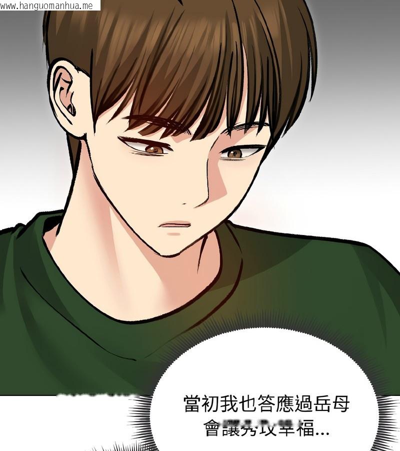 韩国漫画老婆卷款潜逃后韩漫_老婆卷款潜逃后-第40话在线免费阅读-韩国漫画-第82张图片