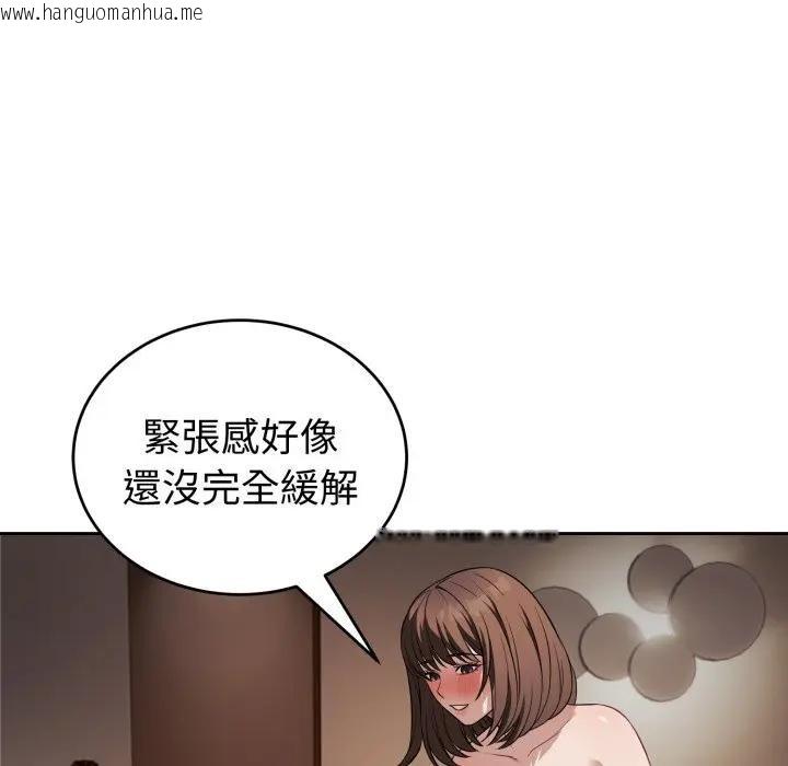 韩国漫画错位的星辰/今天也要加油韩漫_错位的星辰/今天也要加油-第33话在线免费阅读-韩国漫画-第83张图片