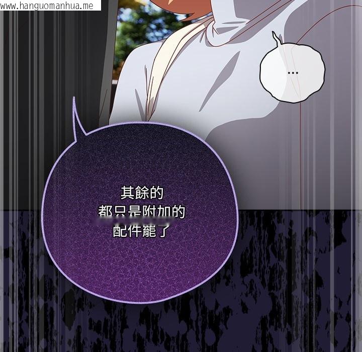 韩国漫画与众不同的兄妹/我家的掌上明珠韩漫_与众不同的兄妹/我家的掌上明珠-第36话在线免费阅读-韩国漫画-第175张图片