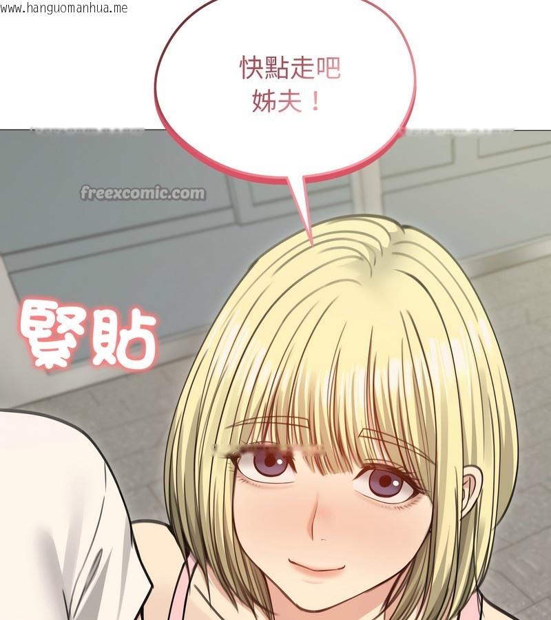 韩国漫画老婆卷款潜逃后韩漫_老婆卷款潜逃后-第34话在线免费阅读-韩国漫画-第56张图片