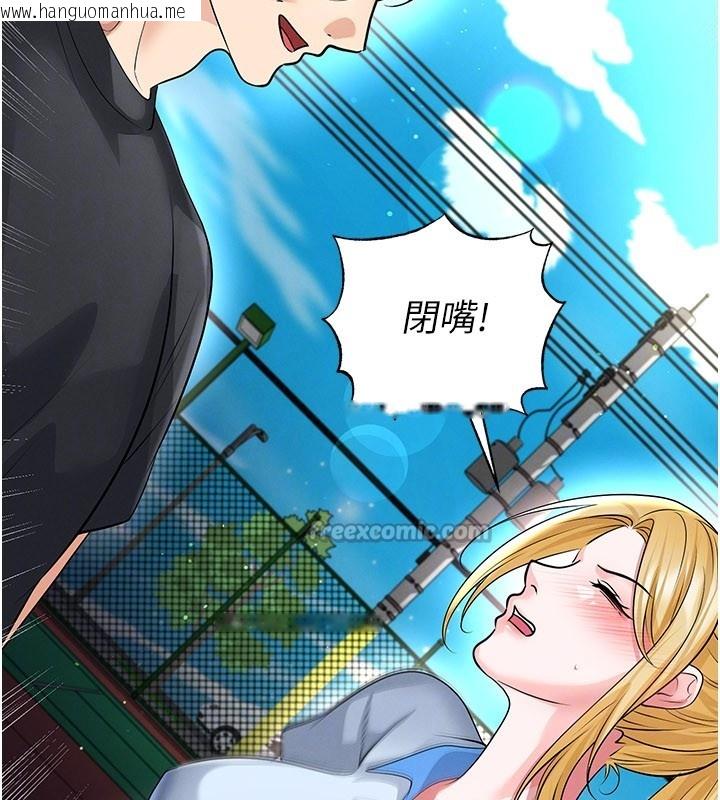 韩国漫画足球型男脱单指南韩漫_足球型男脱单指南-第53话-请弟弟来观淫在线免费阅读-韩国漫画-第126张图片