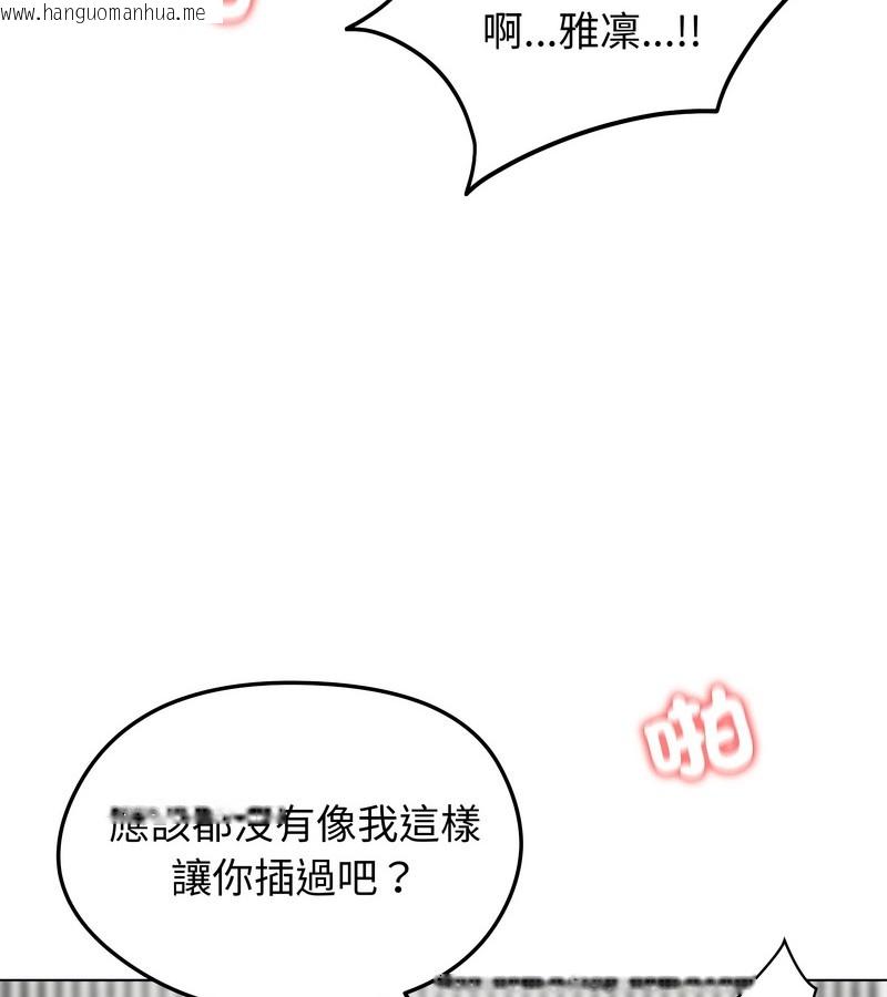 韩国漫画老婆卷款潜逃后韩漫_老婆卷款潜逃后-第46话在线免费阅读-韩国漫画-第87张图片
