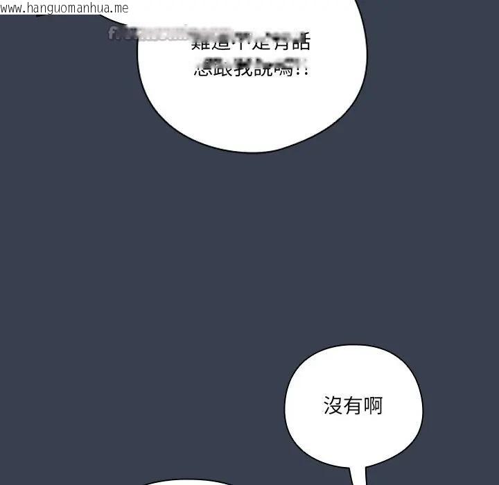韩国漫画与众不同的兄妹/我家的掌上明珠韩漫_与众不同的兄妹/我家的掌上明珠-第34话在线免费阅读-韩国漫画-第14张图片
