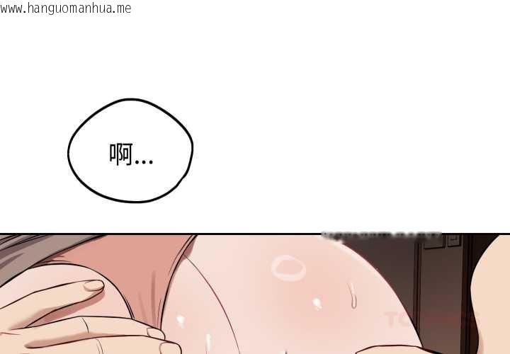 韩国漫画错位的星辰/今天也要加油韩漫_错位的星辰/今天也要加油-第34话在线免费阅读-韩国漫画-第3张图片