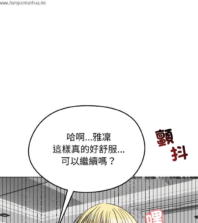 韩国漫画老婆卷款潜逃后韩漫_老婆卷款潜逃后-第39话在线免费阅读-韩国漫画-第107张图片