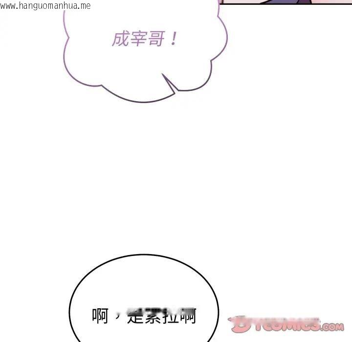 韩国漫画难言之秘/说不出口的秘密韩漫_难言之秘/说不出口的秘密-第34话在线免费阅读-韩国漫画-第76张图片