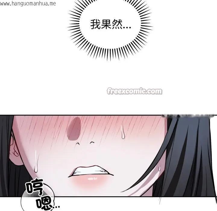 韩国漫画错位的星辰/今天也要加油韩漫_错位的星辰/今天也要加油-第30话在线免费阅读-韩国漫画-第84张图片