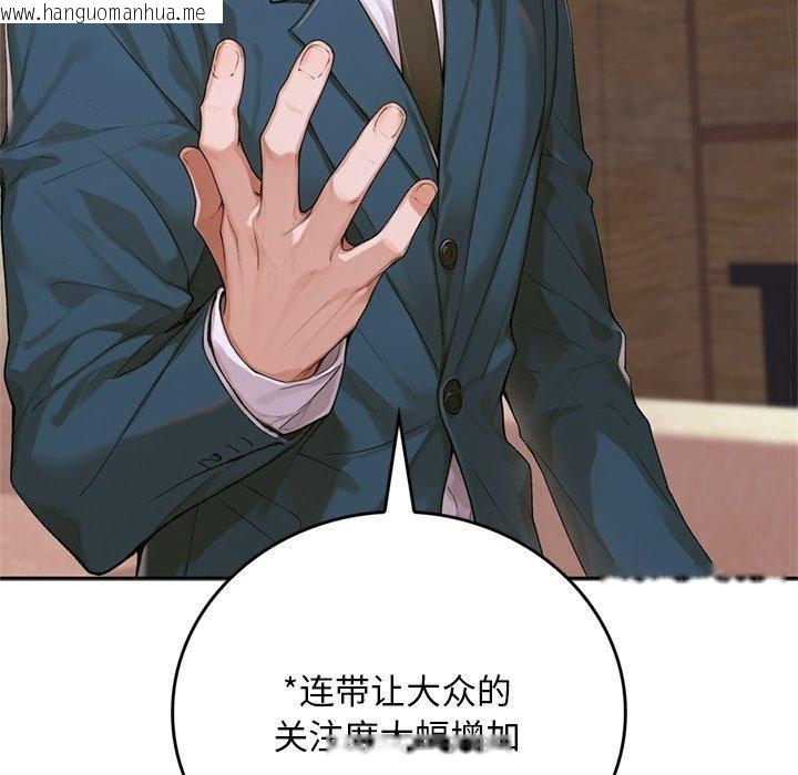 韩国漫画交易以外/成为房地产大亨的我韩漫_交易以外/成为房地产大亨的我-第11话在线免费阅读-韩国漫画-第221张图片