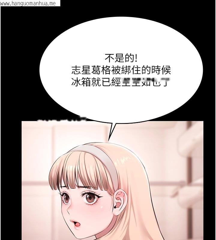 韩国漫画极乐泳池趴韩漫_极乐泳池趴-第23话-陷入绝望之中在线免费阅读-韩国漫画-第51张图片