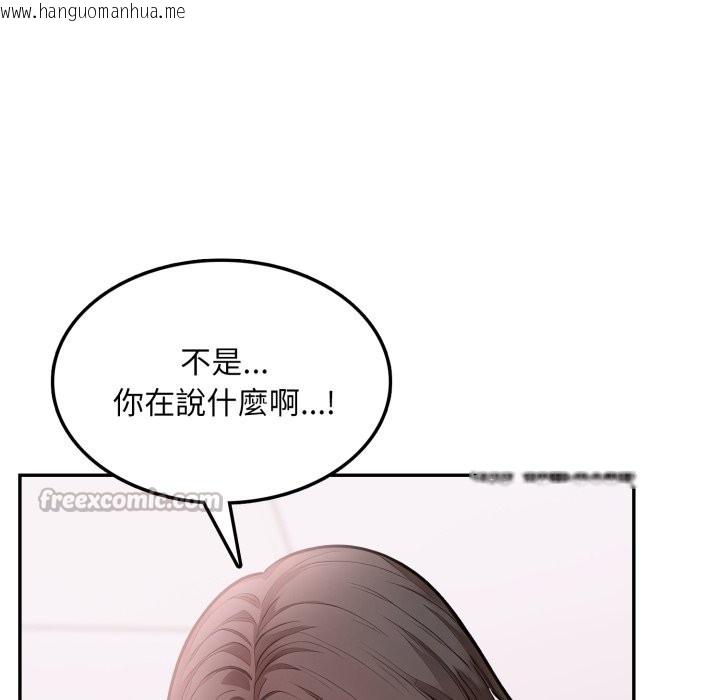 韩国漫画不顾一切爱上你韩漫_不顾一切爱上你-第14话在线免费阅读-韩国漫画-第28张图片