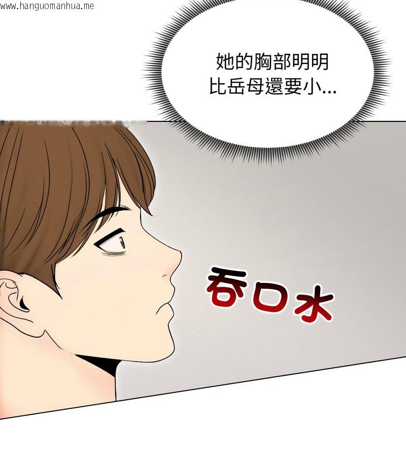 韩国漫画老婆卷款潜逃后韩漫_老婆卷款潜逃后-第17话在线免费阅读-韩国漫画-第114张图片