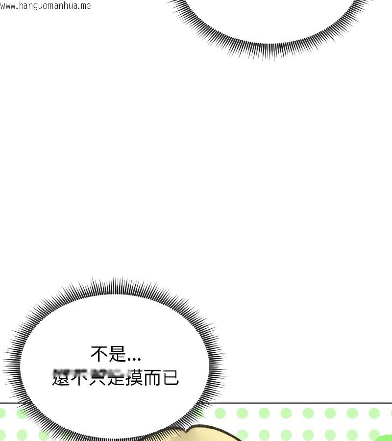 韩国漫画老婆卷款潜逃后韩漫_老婆卷款潜逃后-第38话在线免费阅读-韩国漫画-第18张图片