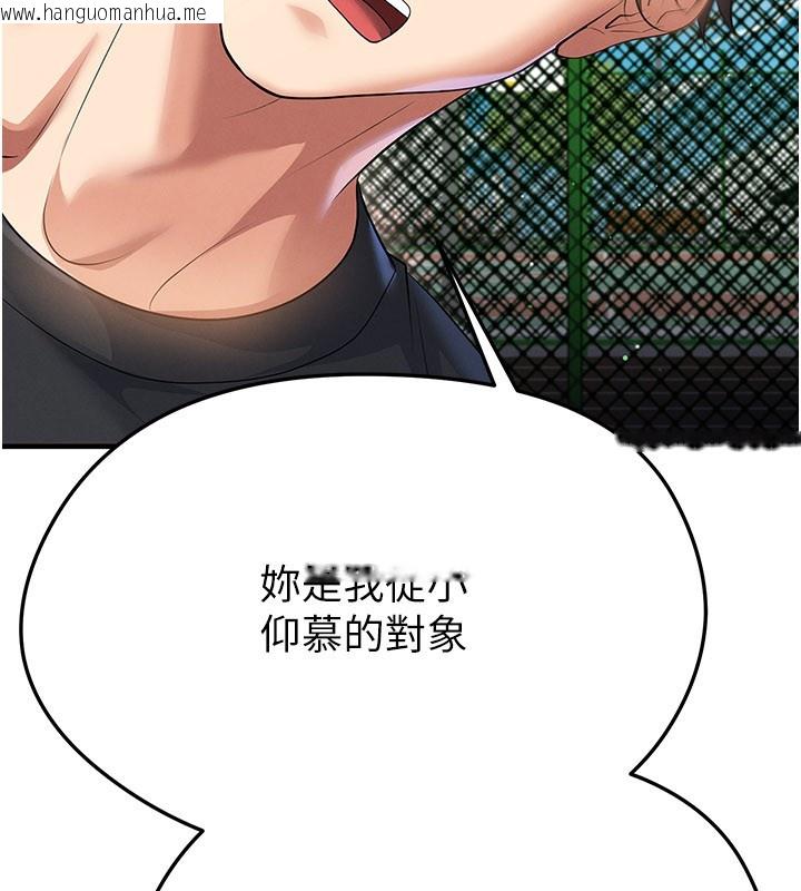 韩国漫画足球型男脱单指南韩漫_足球型男脱单指南-第53话-请弟弟来观淫在线免费阅读-韩国漫画-第91张图片