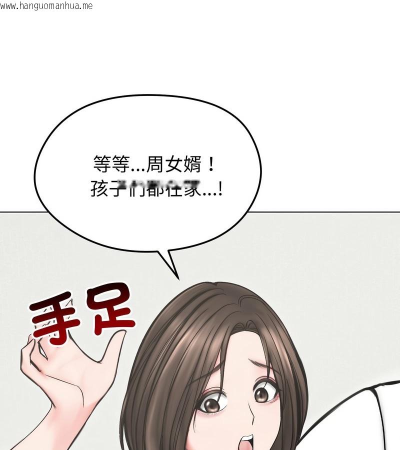 韩国漫画老婆卷款潜逃后韩漫_老婆卷款潜逃后-第13话在线免费阅读-韩国漫画-第110张图片