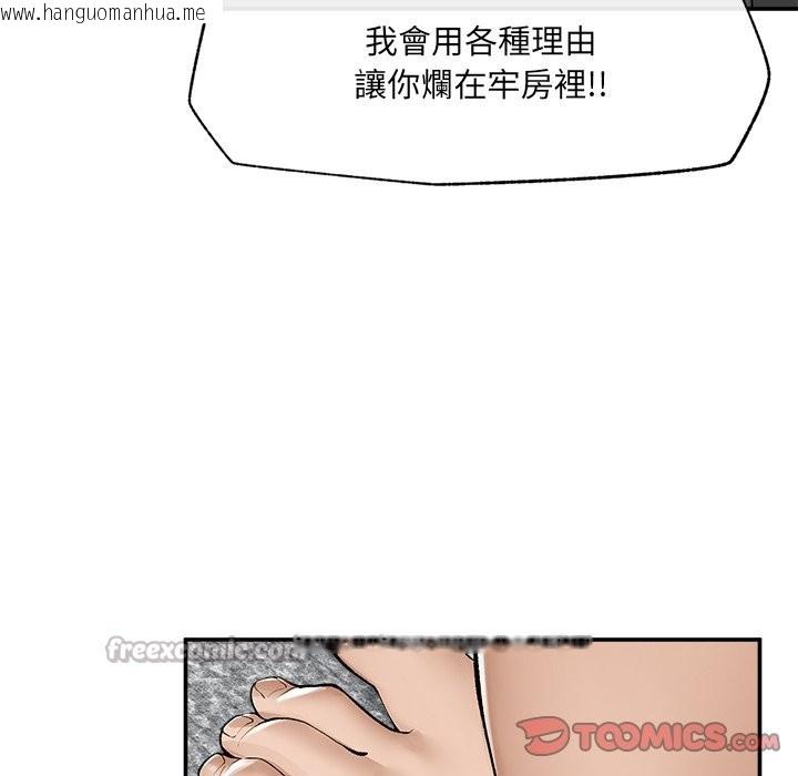 韩国漫画超导体觉醒/超导体大叔韩漫_超导体觉醒/超导体大叔-第28话在线免费阅读-韩国漫画-第84张图片