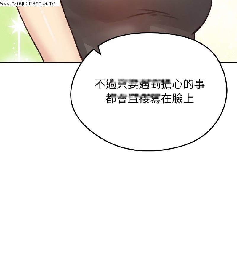 韩国漫画老婆卷款潜逃后韩漫_老婆卷款潜逃后-第40话在线免费阅读-韩国漫画-第103张图片