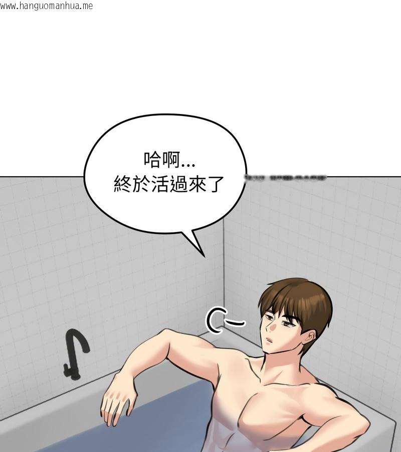 韩国漫画老婆卷款潜逃后韩漫_老婆卷款潜逃后-第25话在线免费阅读-韩国漫画-第128张图片