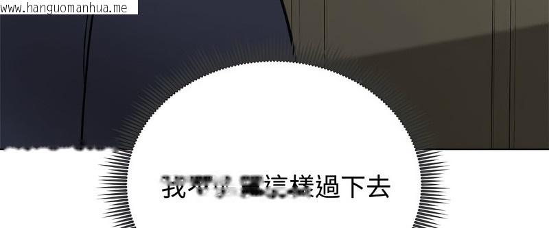 韩国漫画老婆卷款潜逃后韩漫_老婆卷款潜逃后-第8话在线免费阅读-韩国漫画-第120张图片