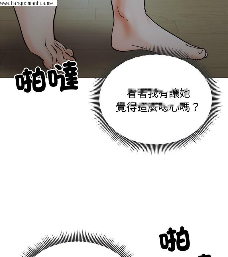 韩国漫画老婆卷款潜逃后韩漫_老婆卷款潜逃后-第8话在线免费阅读-韩国漫画-第117张图片