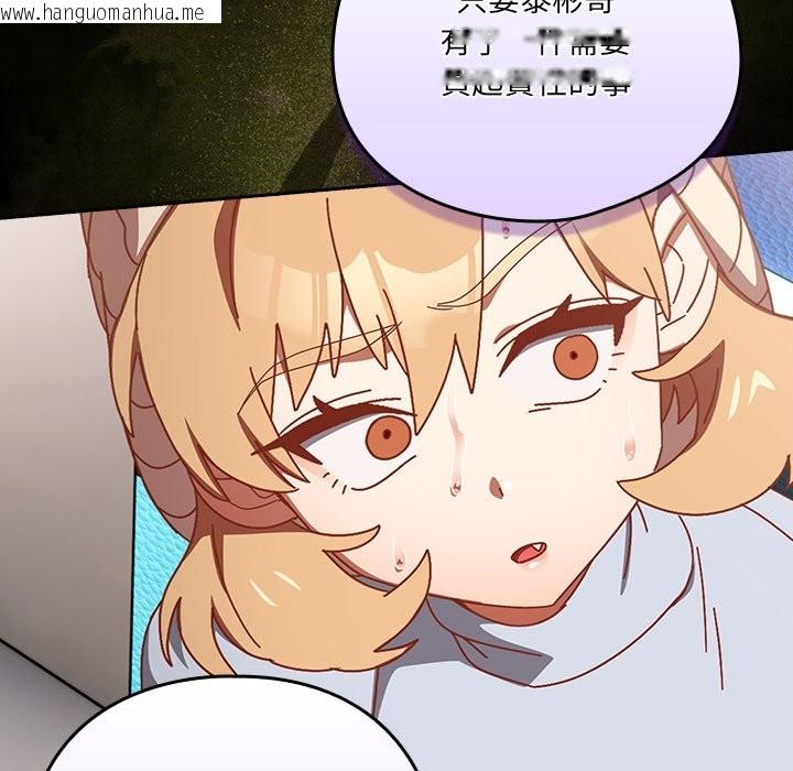 韩国漫画与众不同的兄妹/我家的掌上明珠韩漫_与众不同的兄妹/我家的掌上明珠-第36话在线免费阅读-韩国漫画-第85张图片