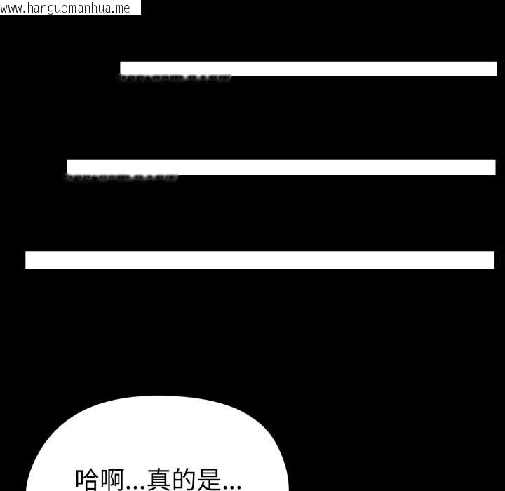 韩国漫画启动复仇系统/超真实征服游戏韩漫_启动复仇系统/超真实征服游戏-第11话在线免费阅读-韩国漫画-第25张图片