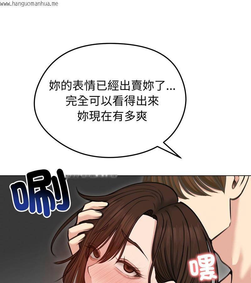 韩国漫画老婆卷款潜逃后韩漫_老婆卷款潜逃后-第28话在线免费阅读-韩国漫画-第110张图片
