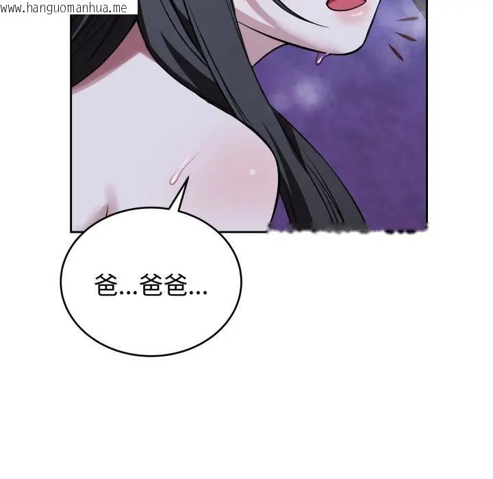 韩国漫画错位的星辰/今天也要加油韩漫_错位的星辰/今天也要加油-第30话在线免费阅读-韩国漫画-第34张图片