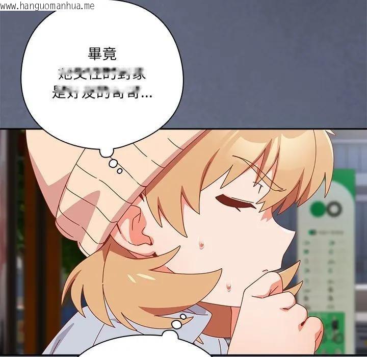 韩国漫画与众不同的兄妹/我家的掌上明珠韩漫_与众不同的兄妹/我家的掌上明珠-第34话在线免费阅读-韩国漫画-第121张图片