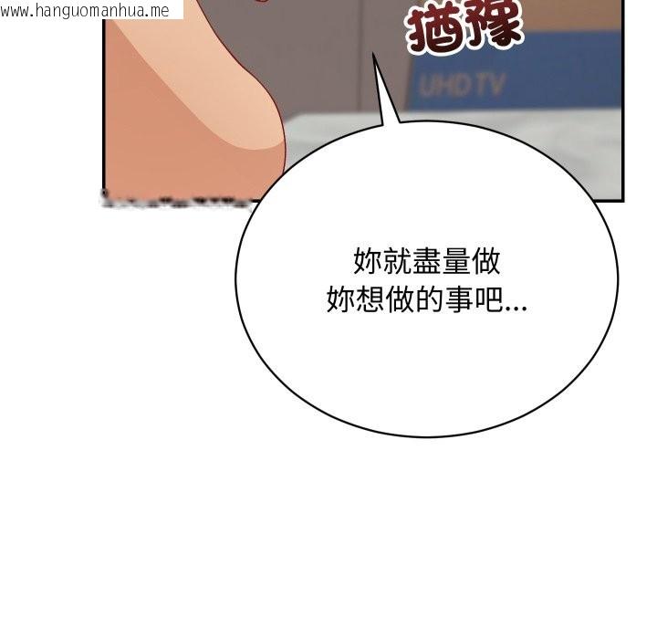 韩国漫画魔法少女退役后韩漫_魔法少女退役后-第6话在线免费阅读-韩国漫画-第129张图片