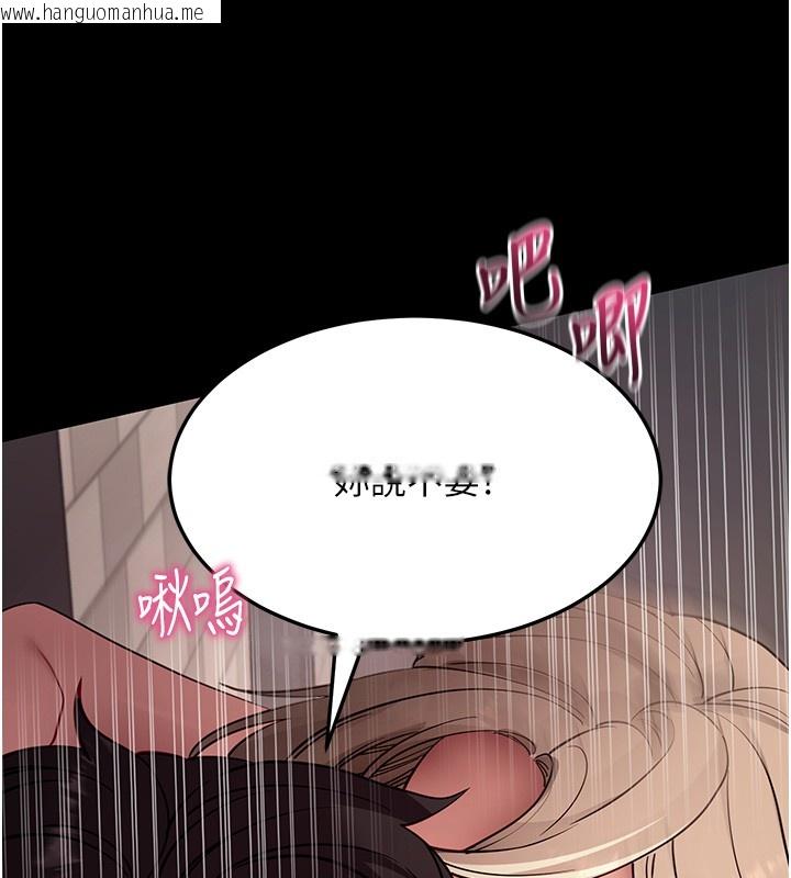 韩国漫画拜脱拜脱App韩漫_拜脱拜脱App-第54话-发泄不完的精力在线免费阅读-韩国漫画-第123张图片