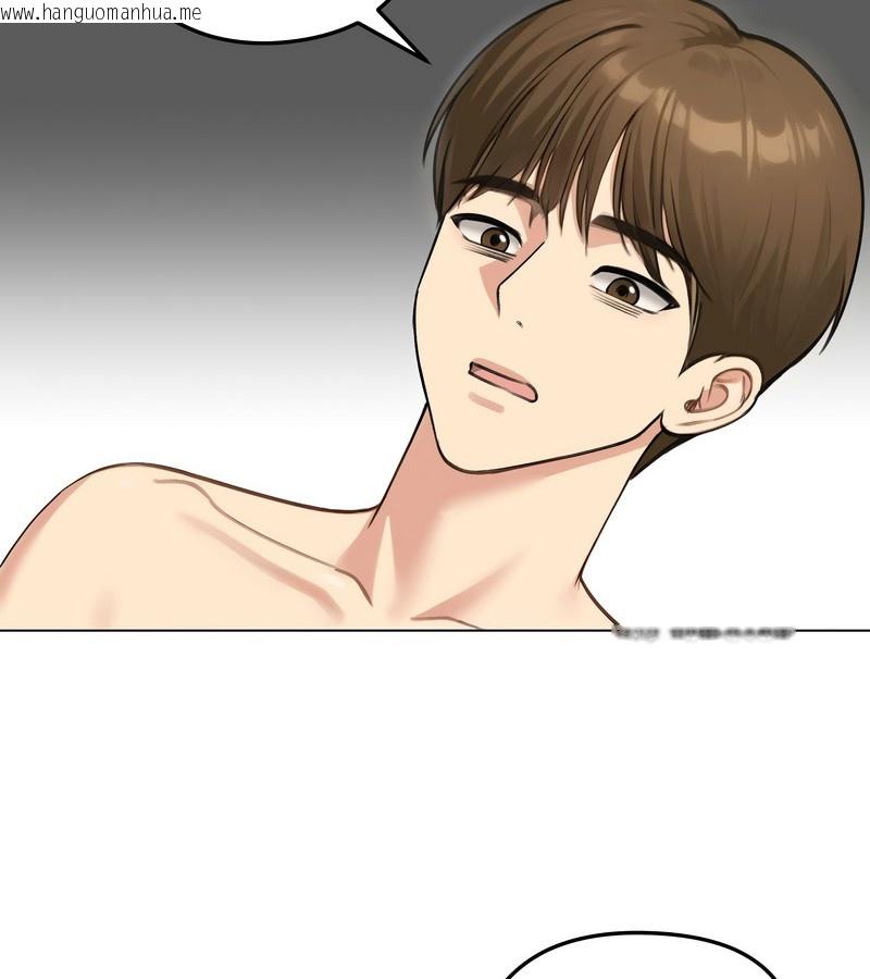 韩国漫画老婆卷款潜逃后韩漫_老婆卷款潜逃后-第46话在线免费阅读-韩国漫画-第47张图片