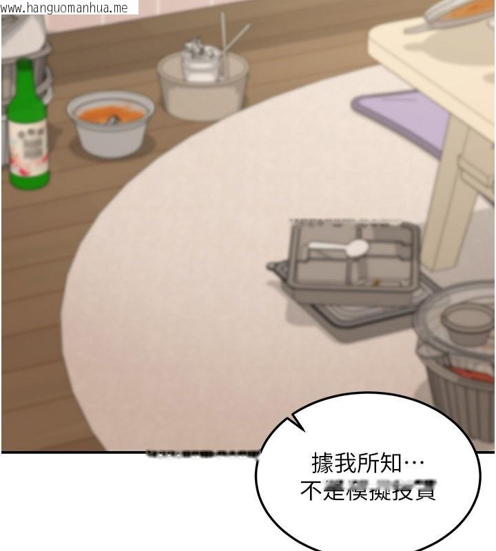 韩国漫画华尔街夜色韩漫_华尔街夜色-第12话-要我做什么都可以…在线免费阅读-韩国漫画-第106张图片