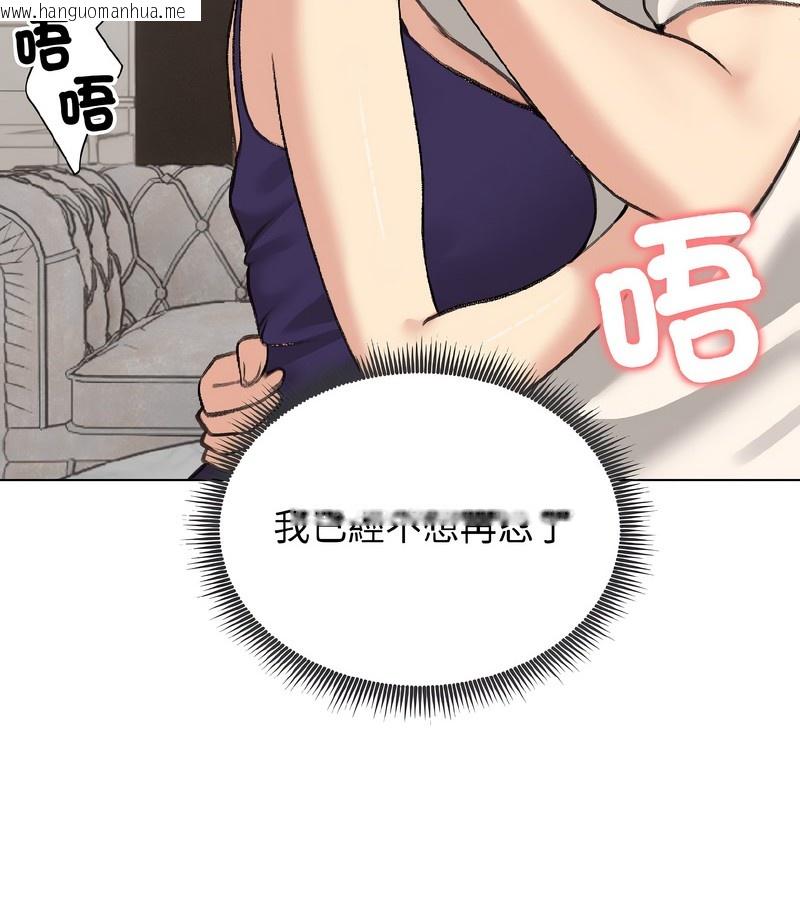 韩国漫画老婆卷款潜逃后韩漫_老婆卷款潜逃后-第37话在线免费阅读-韩国漫画-第21张图片
