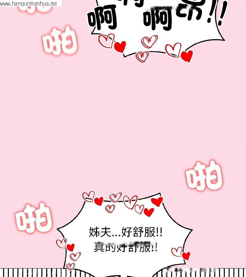 韩国漫画老婆卷款潜逃后韩漫_老婆卷款潜逃后-第39话在线免费阅读-韩国漫画-第123张图片