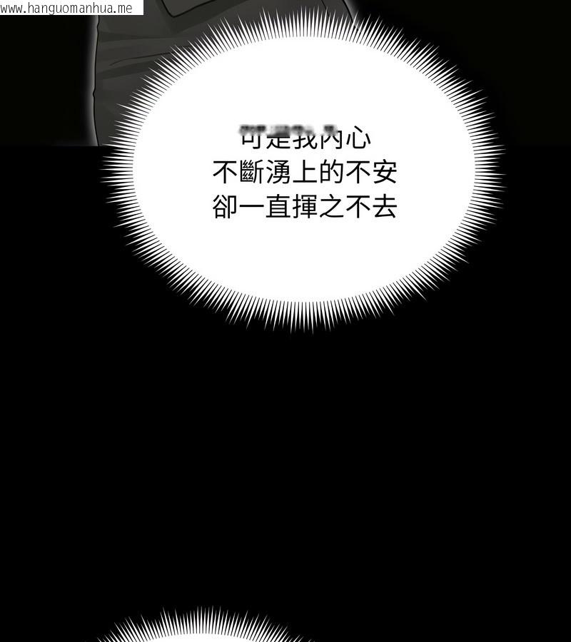 韩国漫画老婆卷款潜逃后韩漫_老婆卷款潜逃后-第33话在线免费阅读-韩国漫画-第58张图片