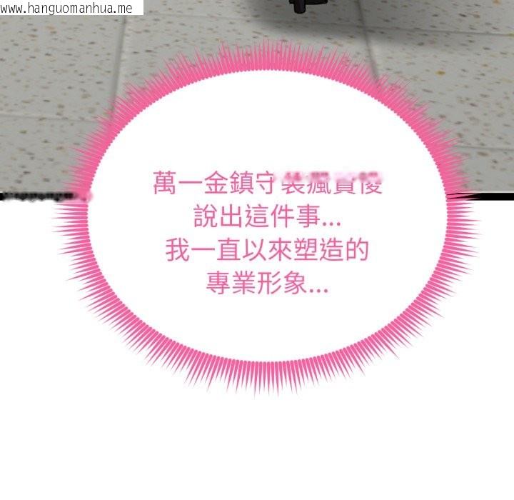 韩国漫画启动复仇系统/超真实征服游戏韩漫_启动复仇系统/超真实征服游戏-第11话在线免费阅读-韩国漫画-第94张图片