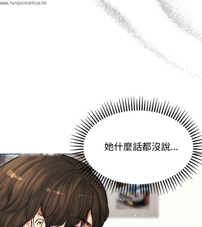 韩国漫画老婆卷款潜逃后韩漫_老婆卷款潜逃后-第2话在线免费阅读-韩国漫画-第108张图片