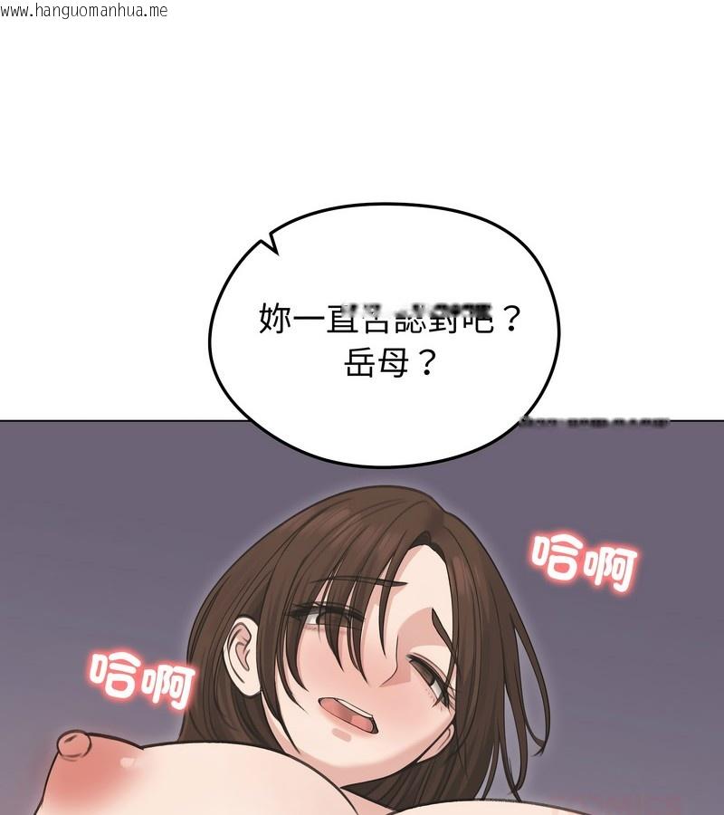 韩国漫画老婆卷款潜逃后韩漫_老婆卷款潜逃后-第28话在线免费阅读-韩国漫画-第75张图片