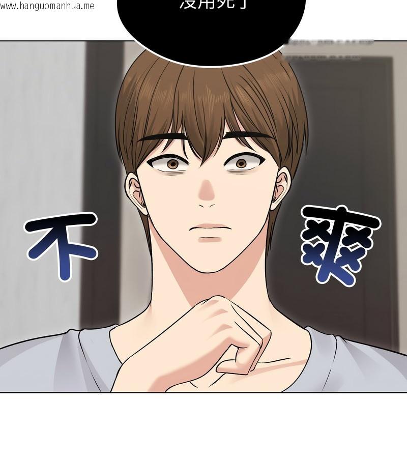 韩国漫画老婆卷款潜逃后韩漫_老婆卷款潜逃后-第21话在线免费阅读-韩国漫画-第46张图片