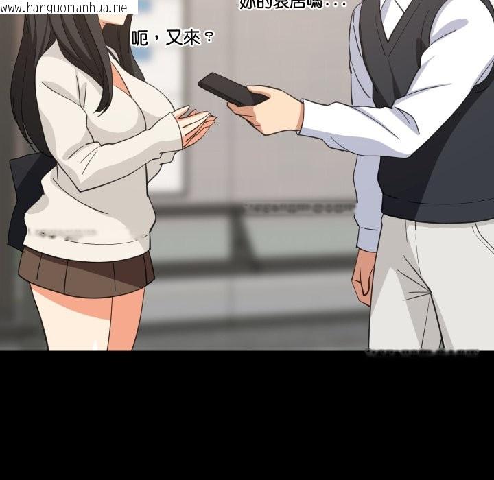 韩国漫画难缠姐妹偏要和我同居/家教住我家韩漫_难缠姐妹偏要和我同居/家教住我家-第84话在线免费阅读-韩国漫画-第29张图片