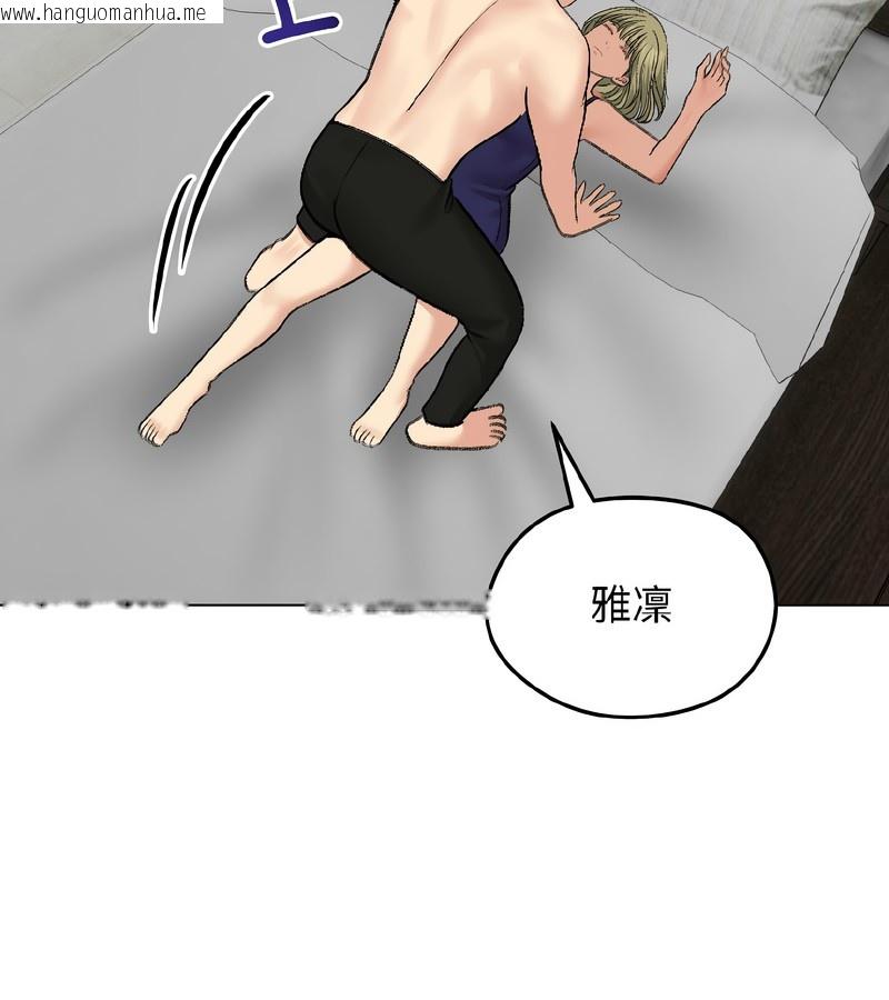 韩国漫画老婆卷款潜逃后韩漫_老婆卷款潜逃后-第37话在线免费阅读-韩国漫画-第44张图片