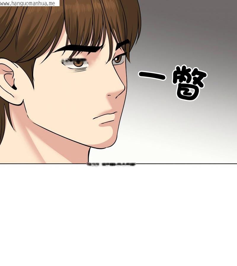 韩国漫画老婆卷款潜逃后韩漫_老婆卷款潜逃后-第21话在线免费阅读-韩国漫画-第117张图片