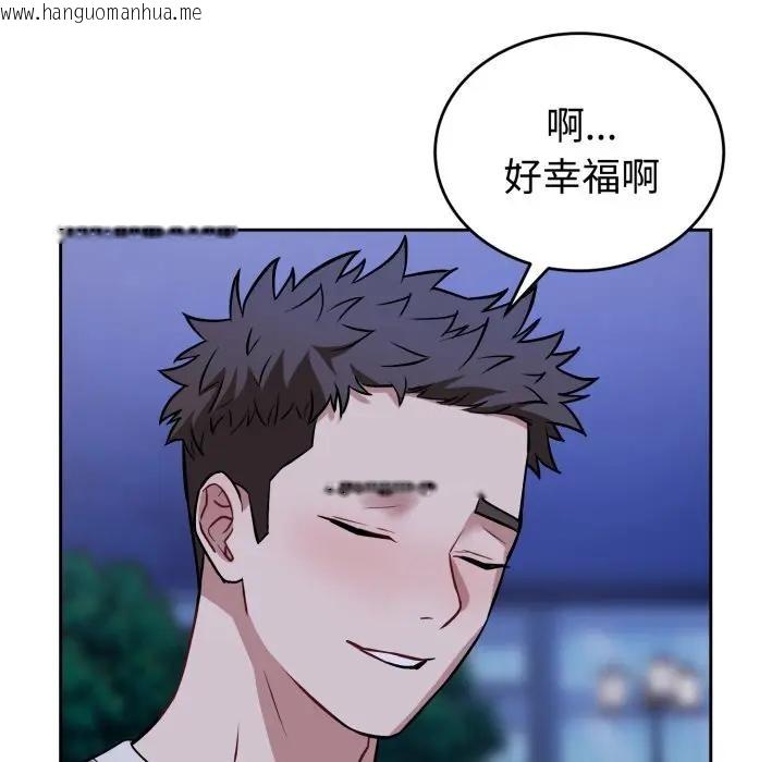 韩国漫画错位的星辰/今天也要加油韩漫_错位的星辰/今天也要加油-第31话在线免费阅读-韩国漫画-第102张图片