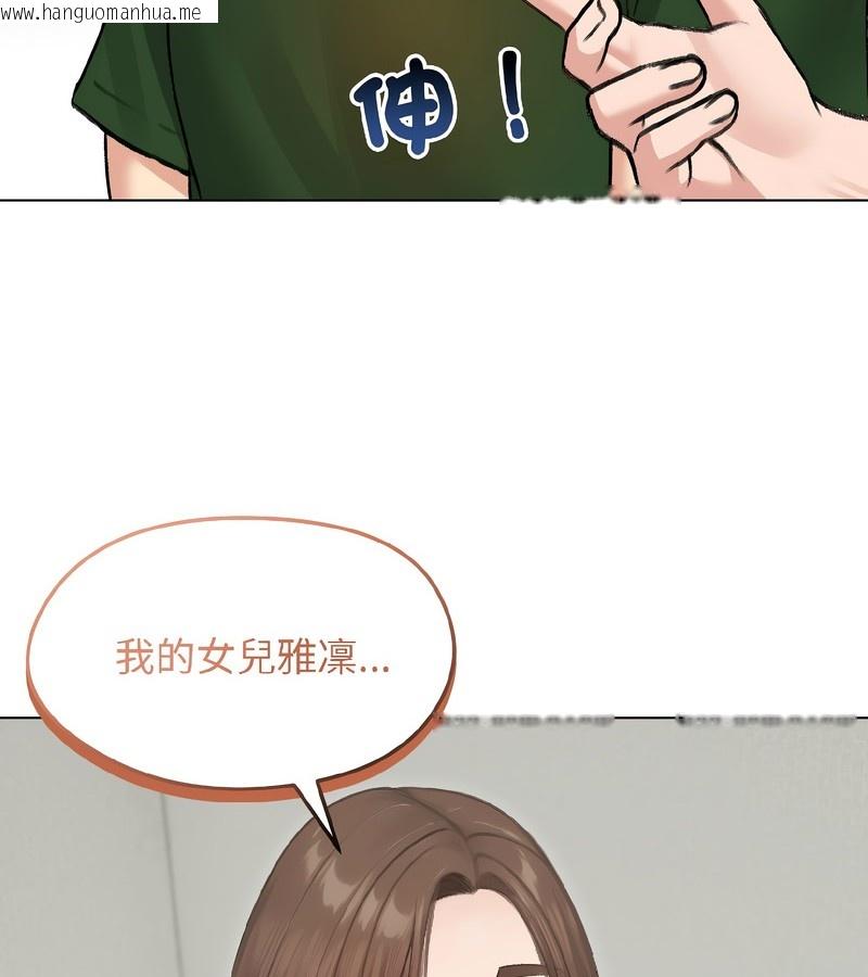 韩国漫画老婆卷款潜逃后韩漫_老婆卷款潜逃后-第40话在线免费阅读-韩国漫画-第113张图片
